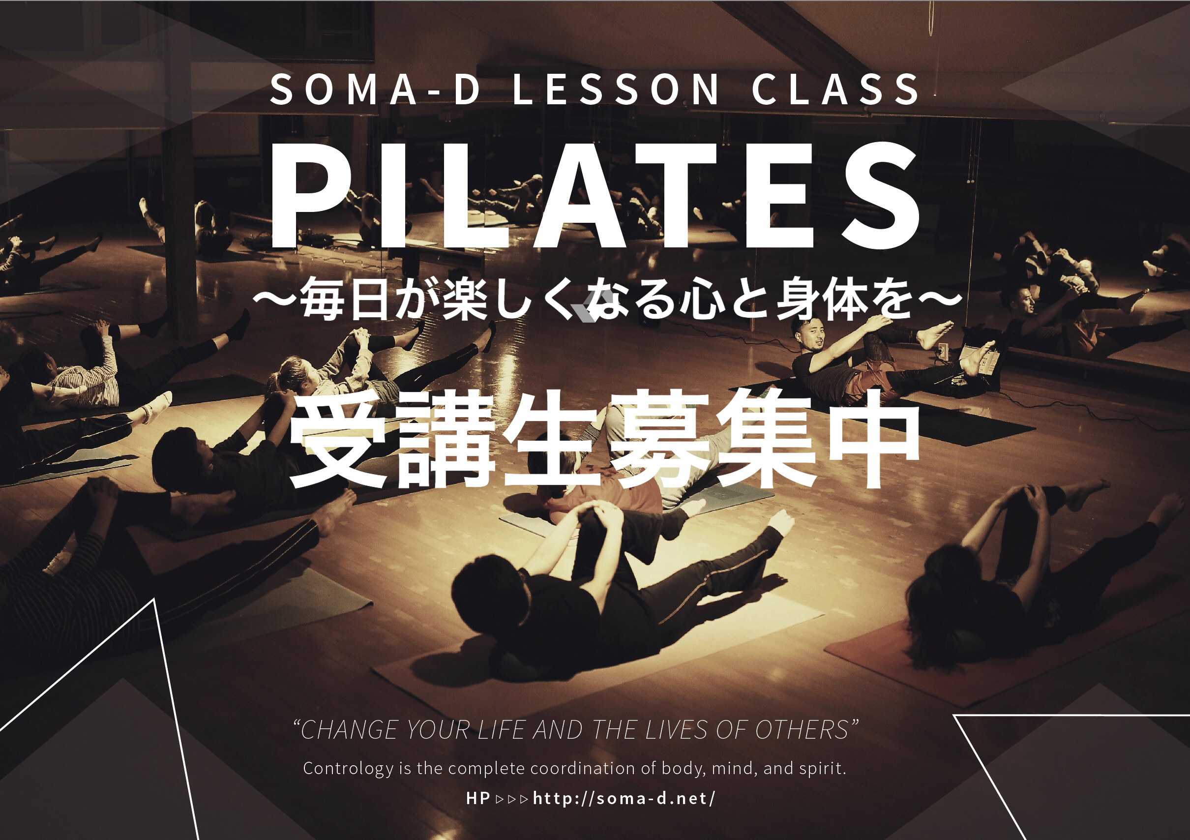 Pilates lesson schedule