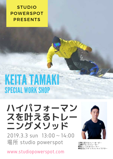 Keita Tamaki sp workshop